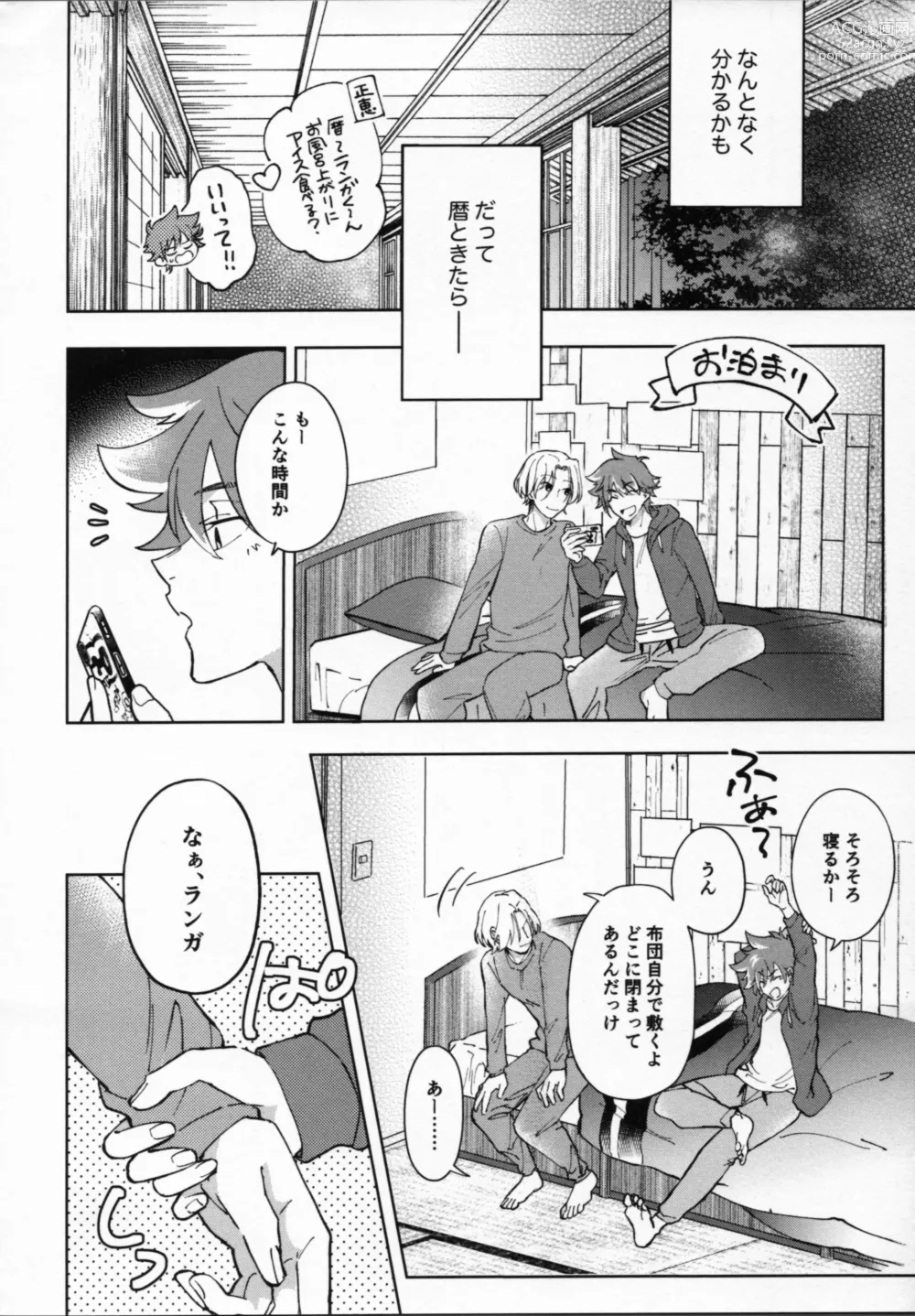 Page 5 of doujinshi Reki ga Warui!