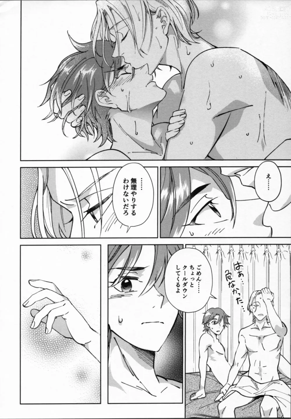 Page 41 of doujinshi Reki ga Warui!