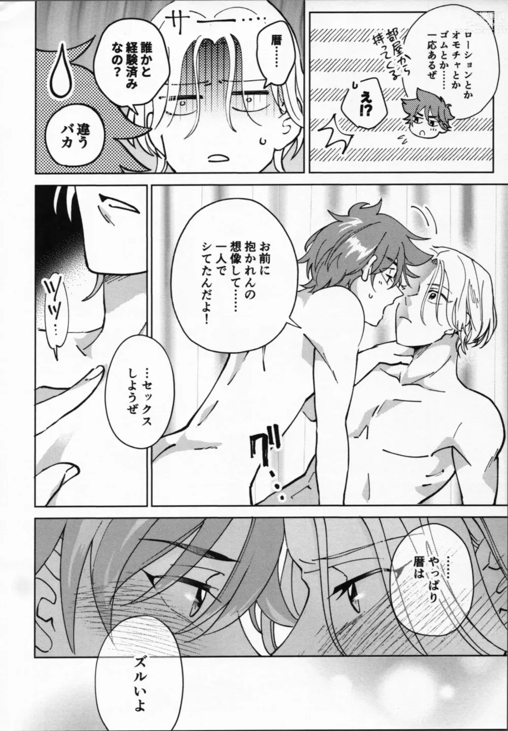 Page 45 of doujinshi Reki ga Warui!