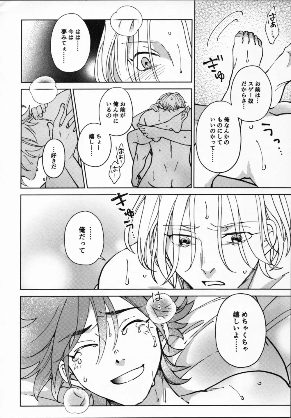 Page 49 of doujinshi Reki ga Warui!