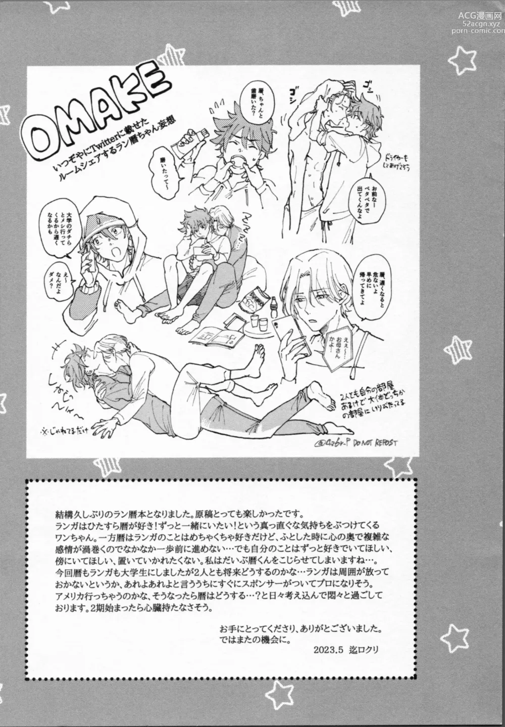 Page 53 of doujinshi Reki ga Warui!