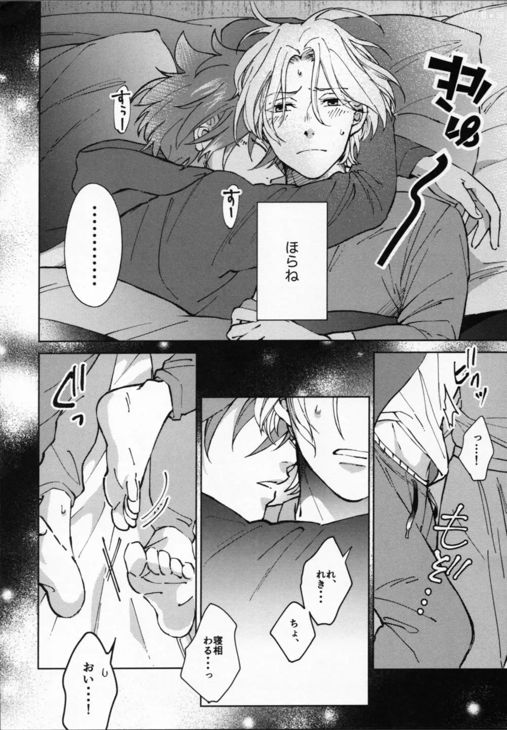 Page 7 of doujinshi Reki ga Warui!