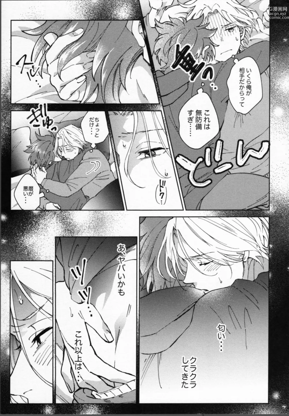 Page 8 of doujinshi Reki ga Warui!
