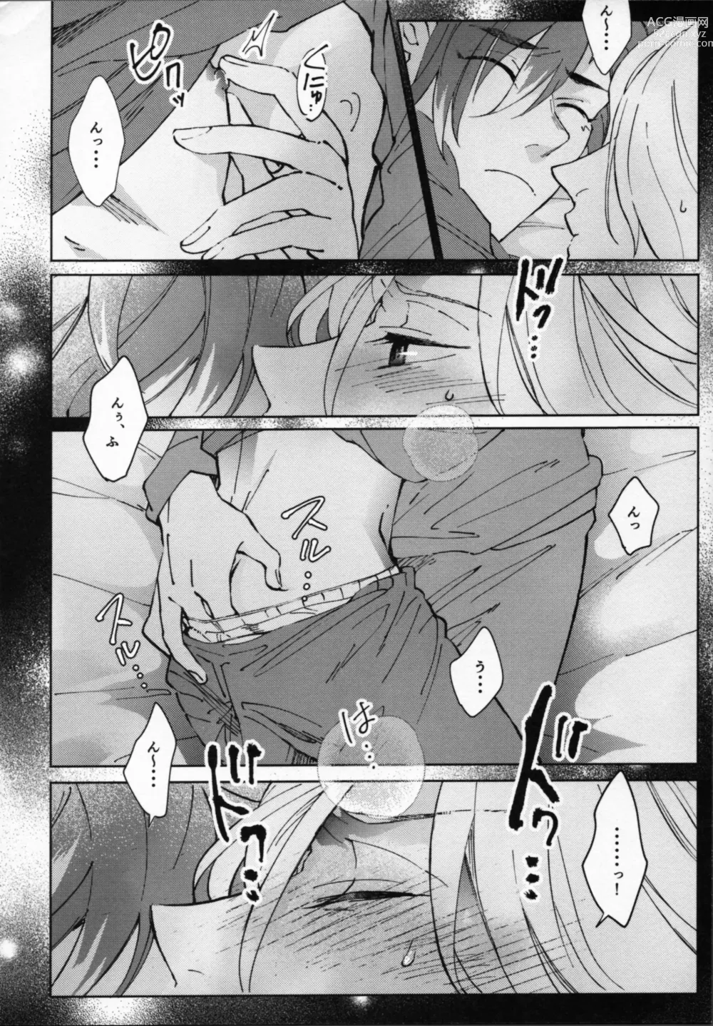Page 9 of doujinshi Reki ga Warui!