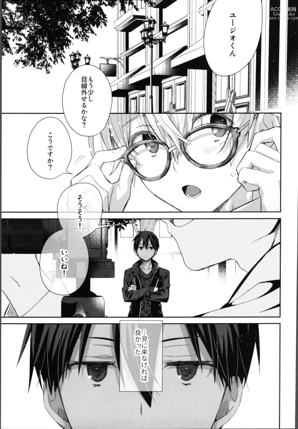 Page 2 of doujinshi Kawaii Ore no - My cute,