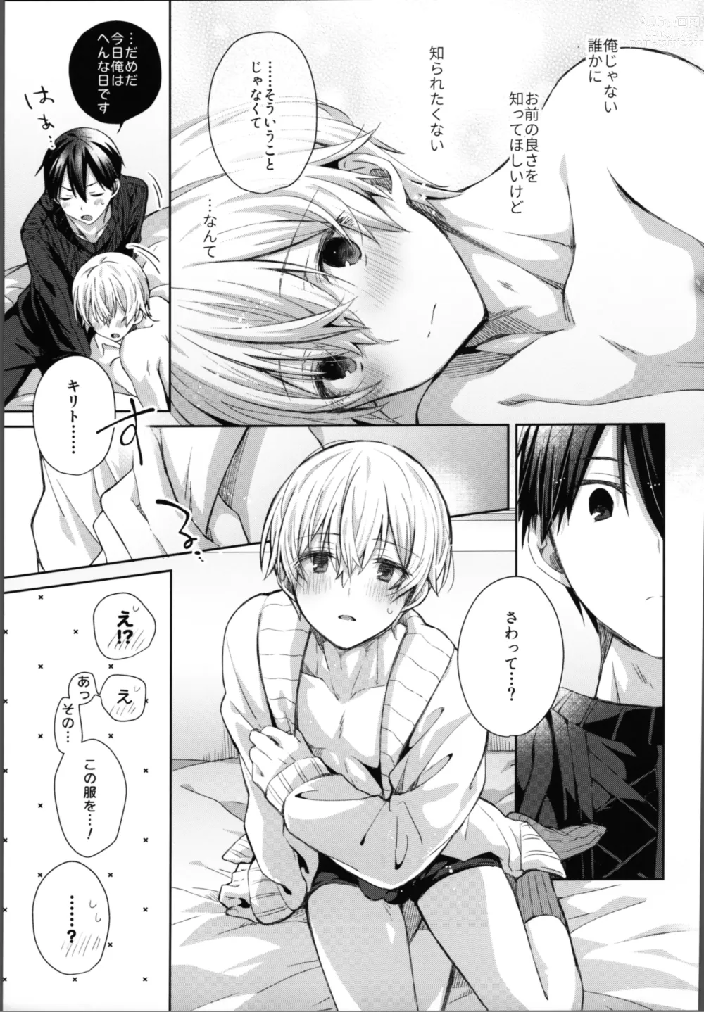 Page 18 of doujinshi Kawaii Ore no - My cute,