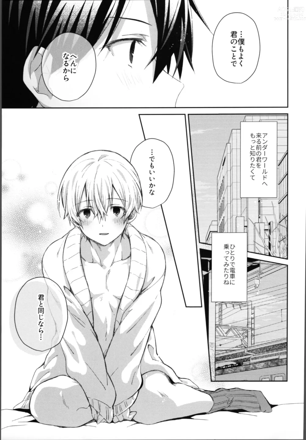 Page 20 of doujinshi Kawaii Ore no - My cute,