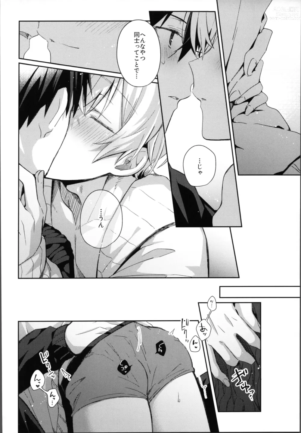 Page 21 of doujinshi Kawaii Ore no - My cute,