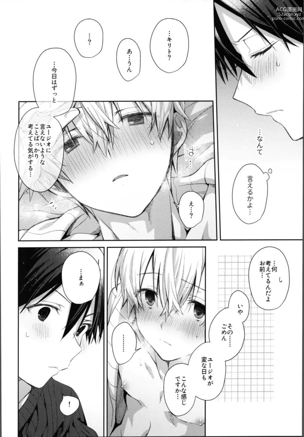 Page 25 of doujinshi Kawaii Ore no - My cute,