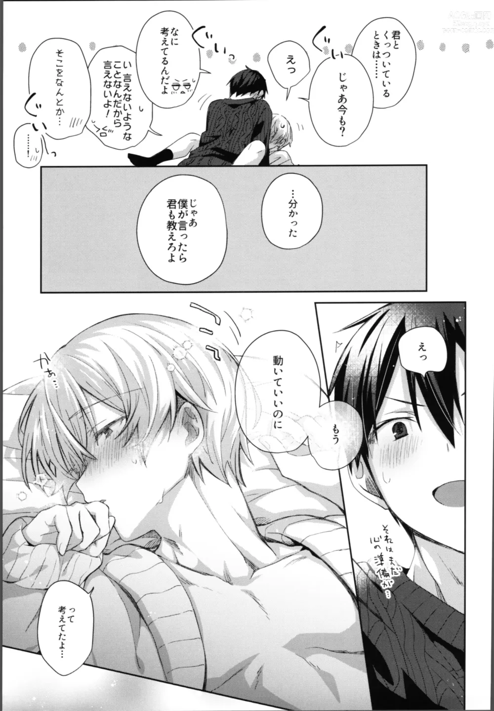 Page 26 of doujinshi Kawaii Ore no - My cute,