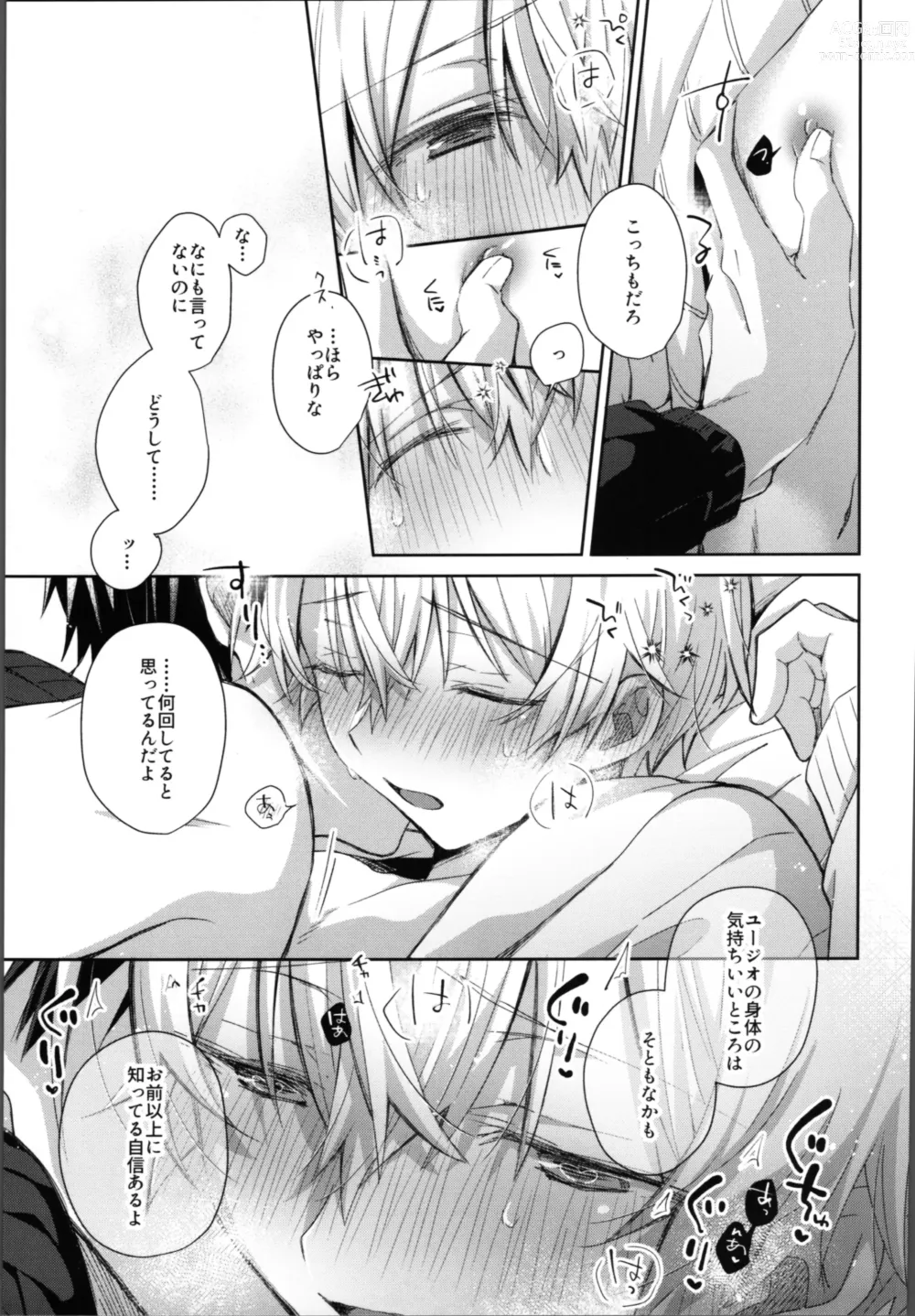 Page 28 of doujinshi Kawaii Ore no - My cute,