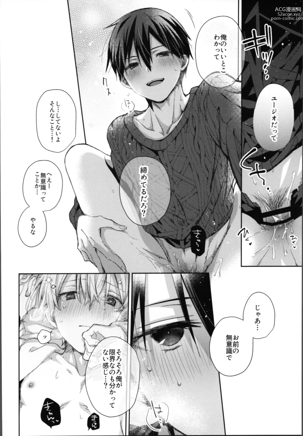 Page 29 of doujinshi Kawaii Ore no - My cute,