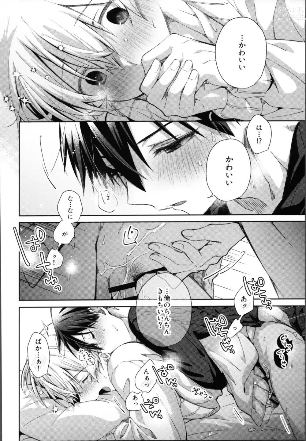 Page 33 of doujinshi Kawaii Ore no - My cute,