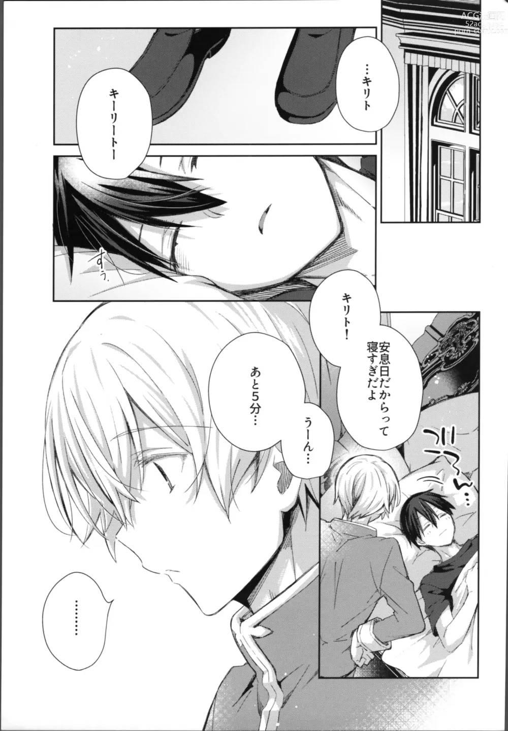 Page 2 of doujinshi Wake up!