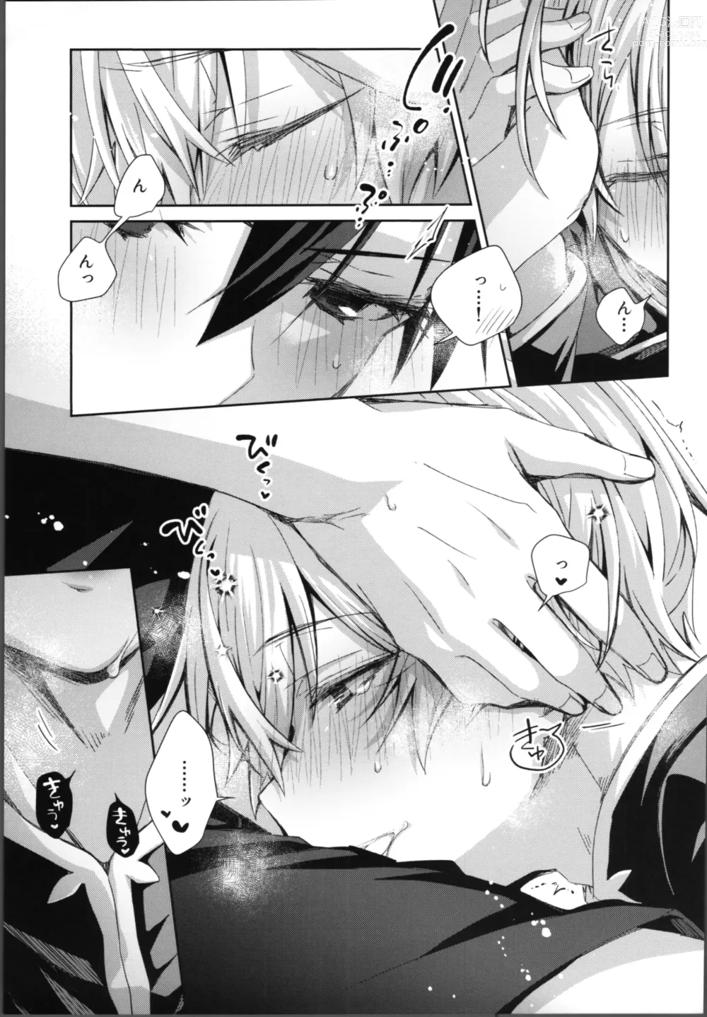 Page 14 of doujinshi Wake up!