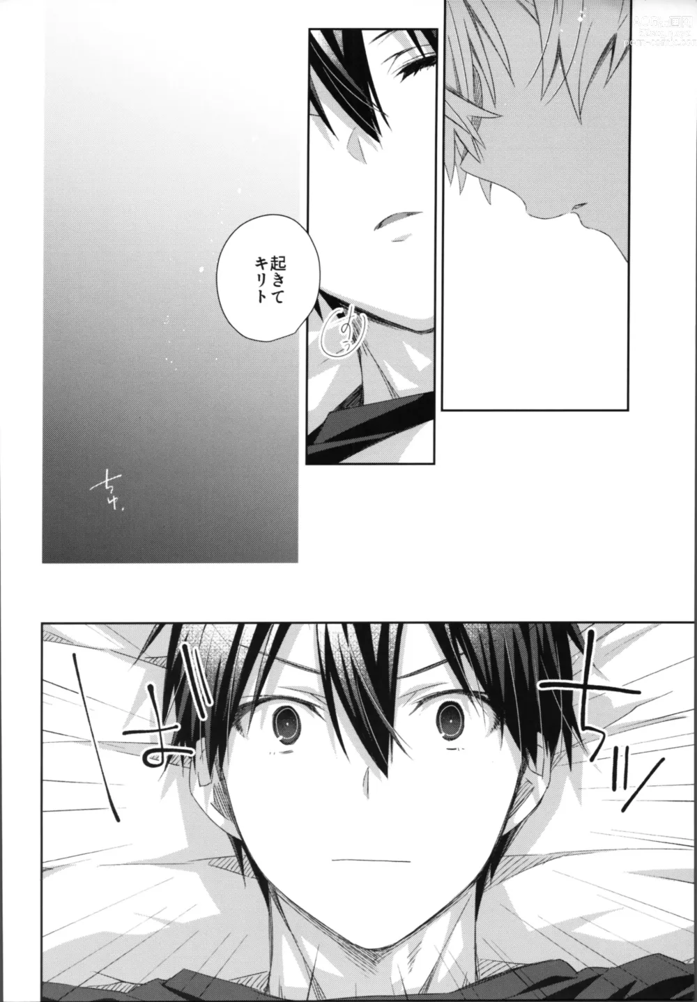 Page 3 of doujinshi Wake up!