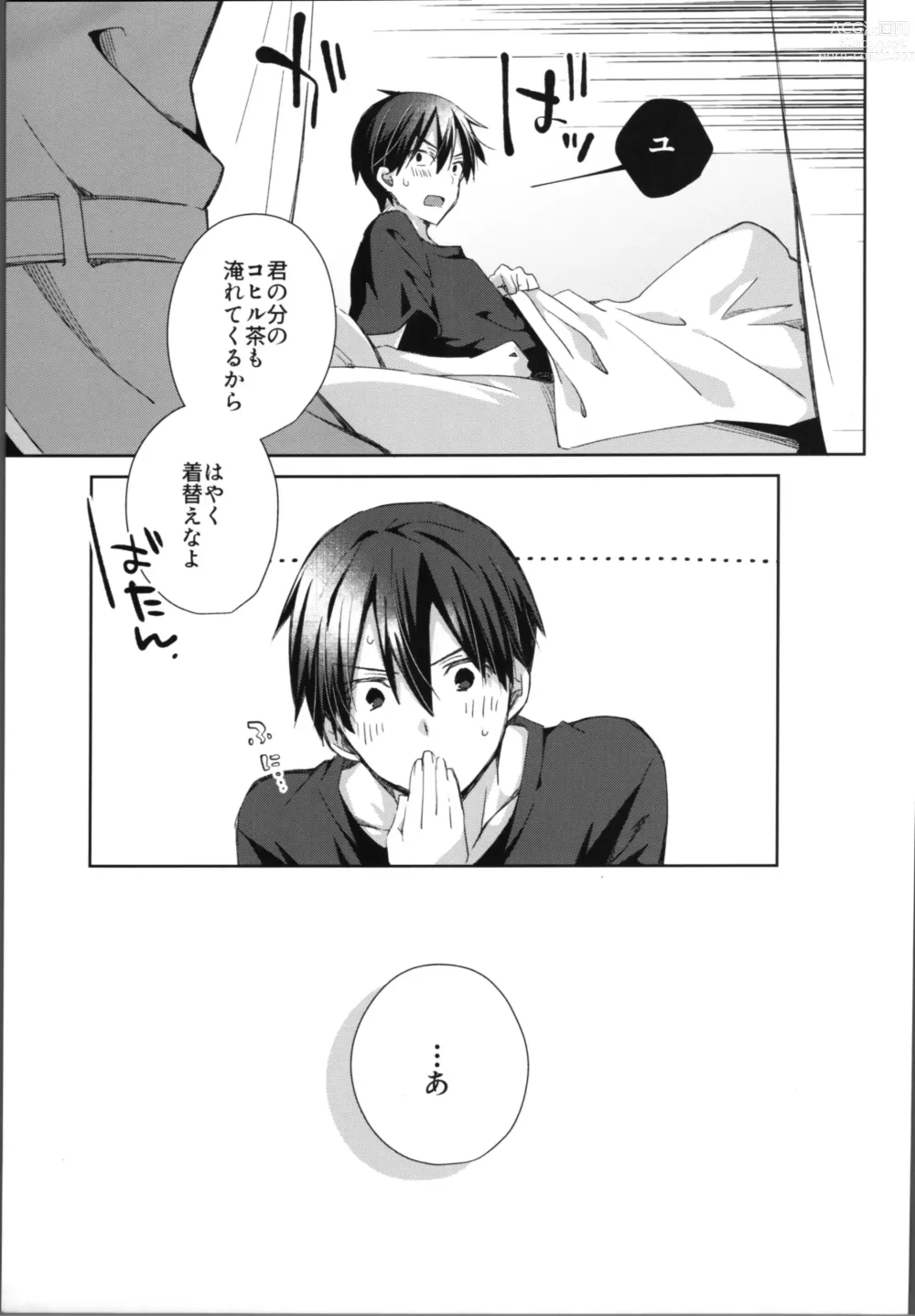 Page 4 of doujinshi Wake up!