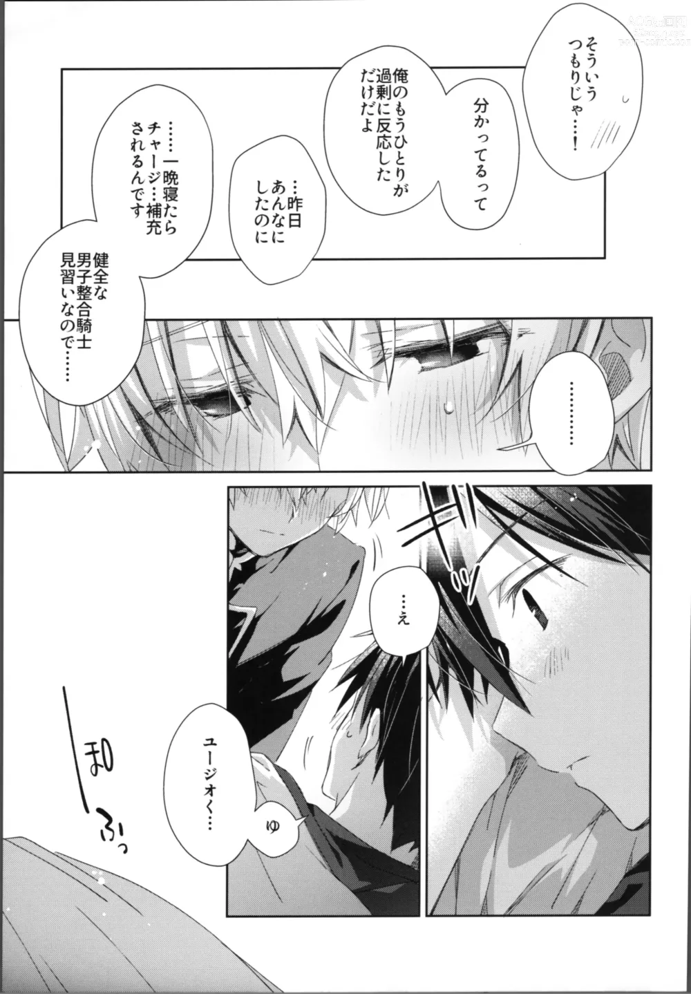 Page 8 of doujinshi Wake up!