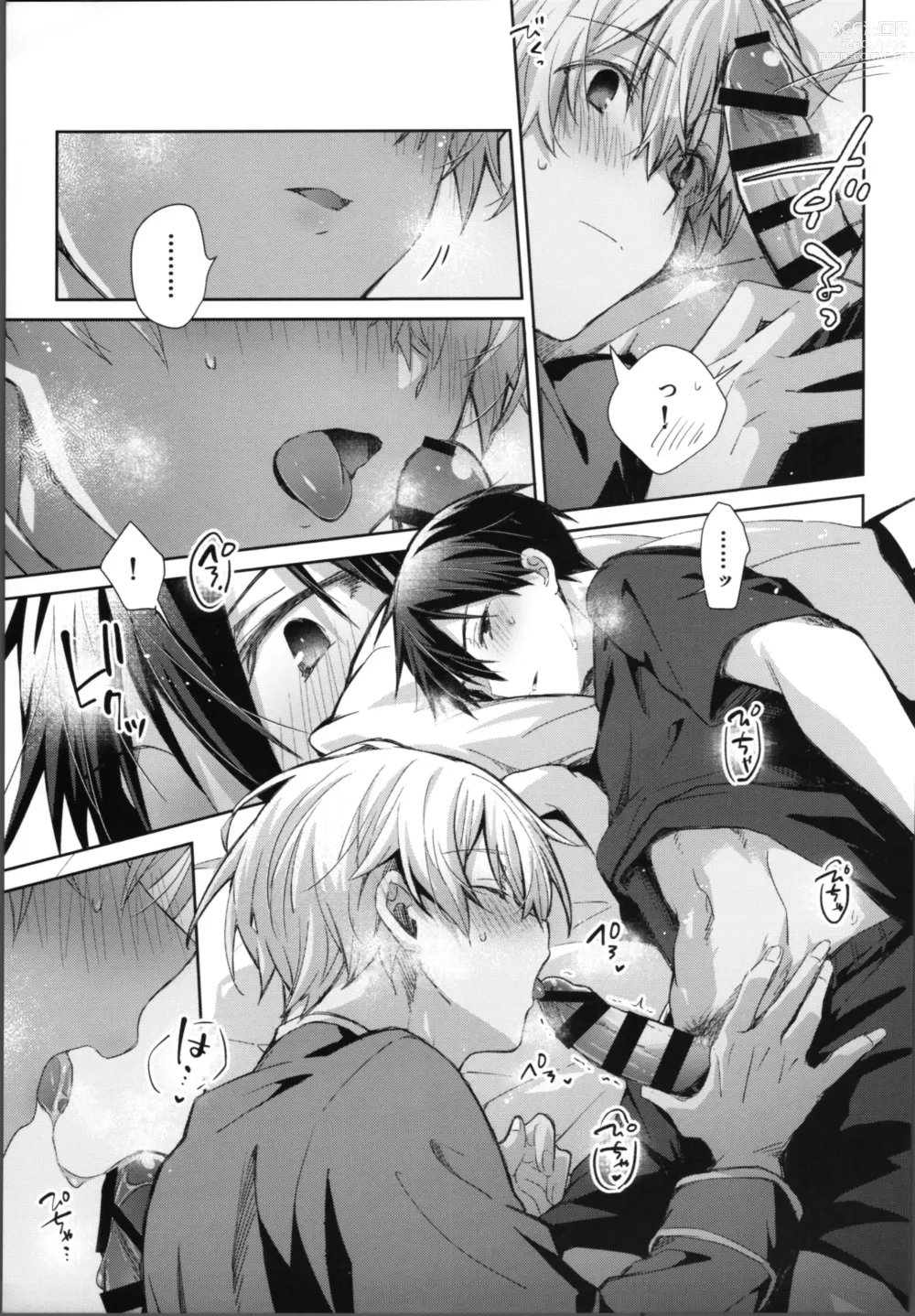Page 10 of doujinshi Wake up!