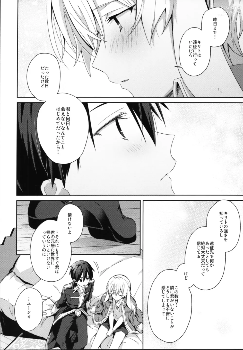 Page 7 of doujinshi Shinyuu no Kimochi - How my friend feel.