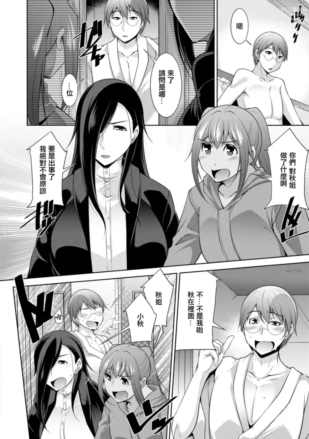 Page 2 of manga Kuro Gal Hajimemashita ~Gal to Ieba Seikoussho~ Ch. 10