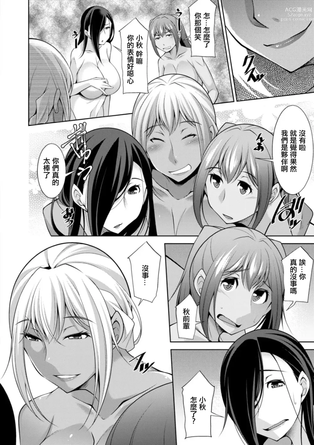 Page 12 of manga Kuro Gal Hajimemashita ~Gal to Ieba Seikoussho~ Ch. 10