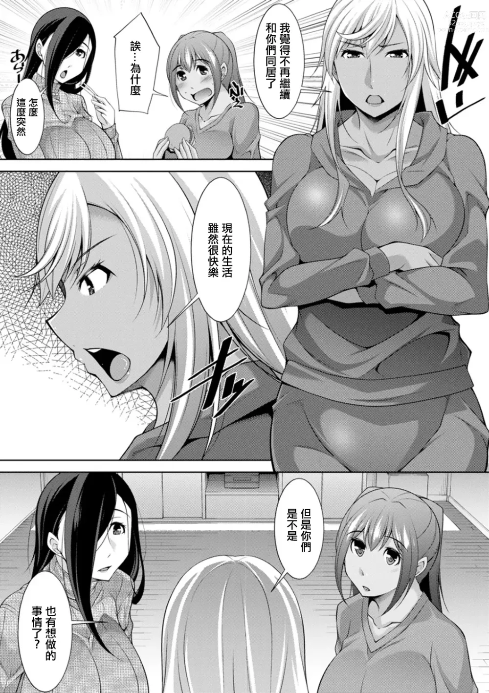 Page 17 of manga Kuro Gal Hajimemashita ~Gal to Ieba Seikoussho~ Ch. 10