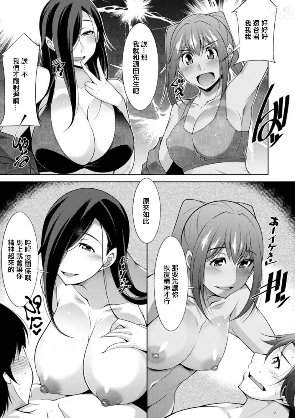 Page 5 of manga Kuro Gal Hajimemashita ~Gal to Ieba Seikoussho~ Ch. 10