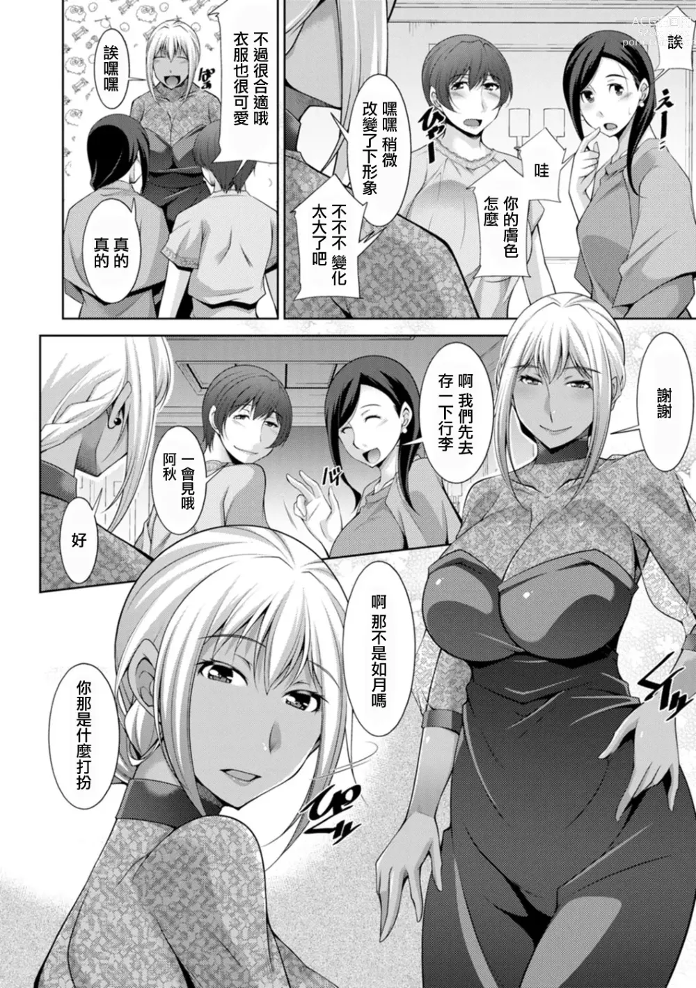 Page 2 of manga Kuro Gal Hajimemashita ~Gal to Ieba Seikoussho~ Ch. 9