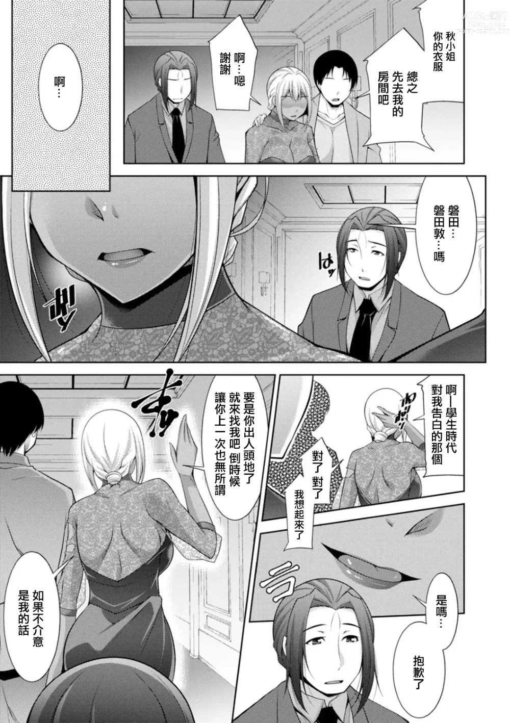 Page 11 of manga Kuro Gal Hajimemashita ~Gal to Ieba Seikoussho~ Ch. 9
