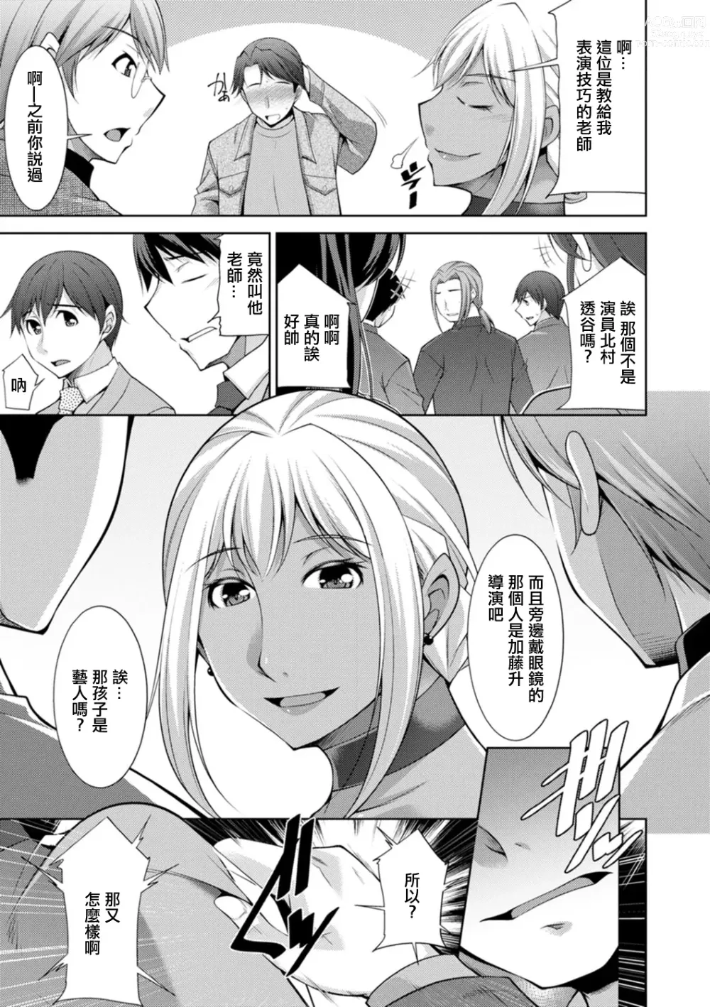 Page 7 of manga Kuro Gal Hajimemashita ~Gal to Ieba Seikoussho~ Ch. 9
