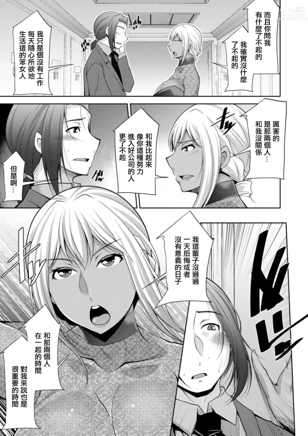 Page 9 of manga Kuro Gal Hajimemashita ~Gal to Ieba Seikoussho~ Ch. 9