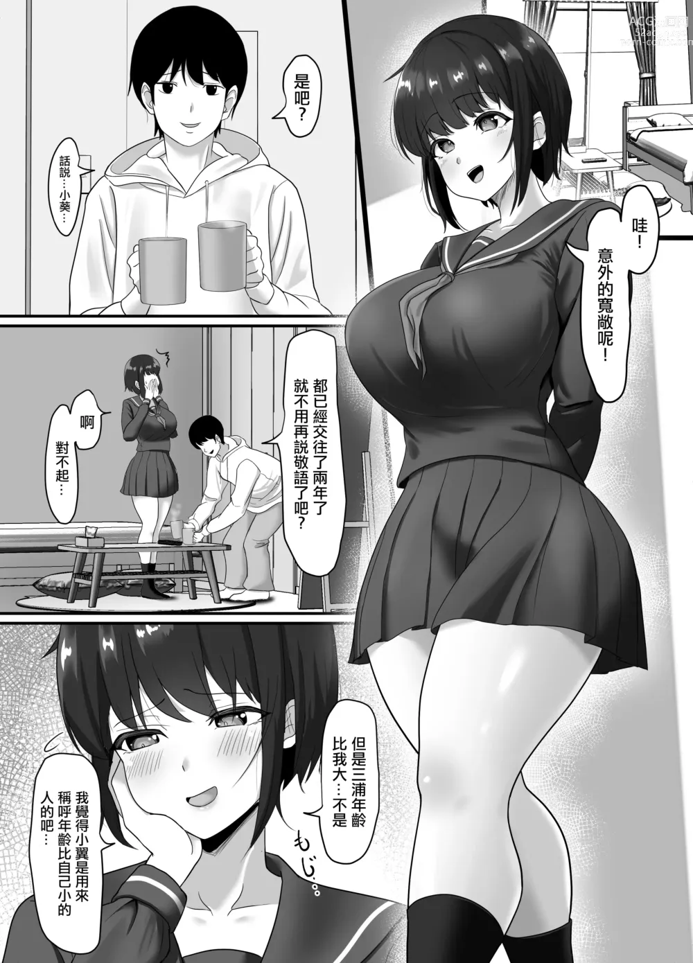 Page 3 of doujinshi 單純的墮落~遠距離戀愛中的清純女友被渣男玷污的故事~