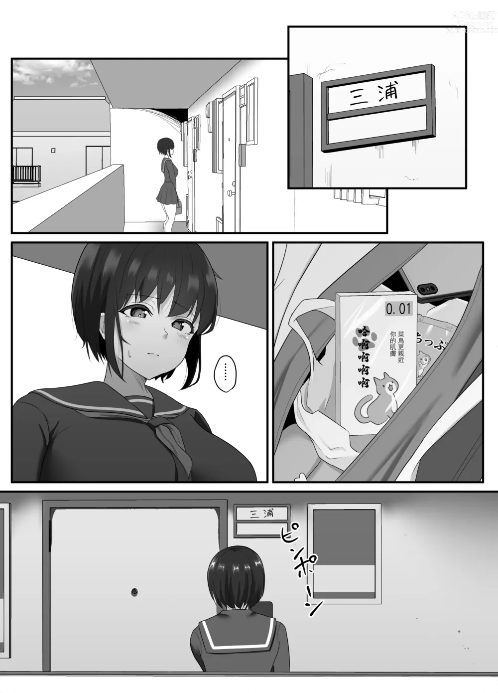 Page 29 of doujinshi 單純的墮落~遠距離戀愛中的清純女友被渣男玷污的故事~