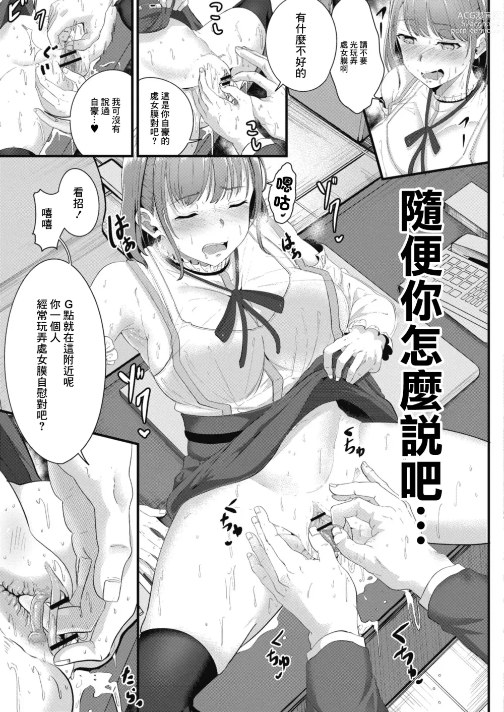 Page 7 of manga Ryoujoku Ongaku Shojo   ~Shinjin Seiyuu Asumi no Ura Sta! Zenpen~
