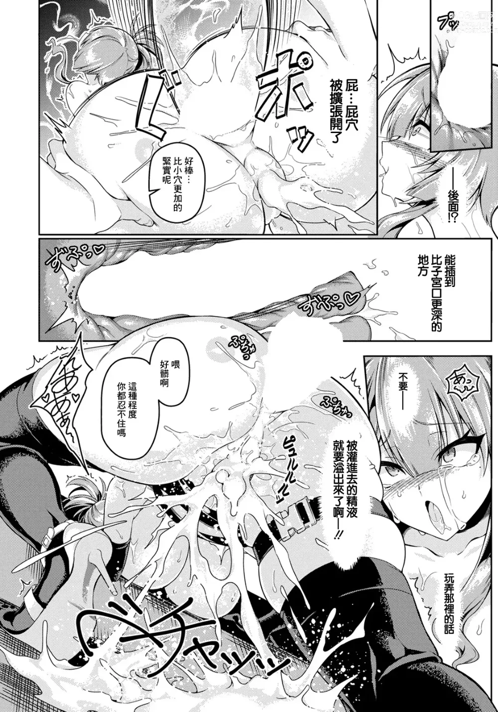 Page 16 of manga Chiriyuku Benibana -Souzetsu Biyaku Choukyou-