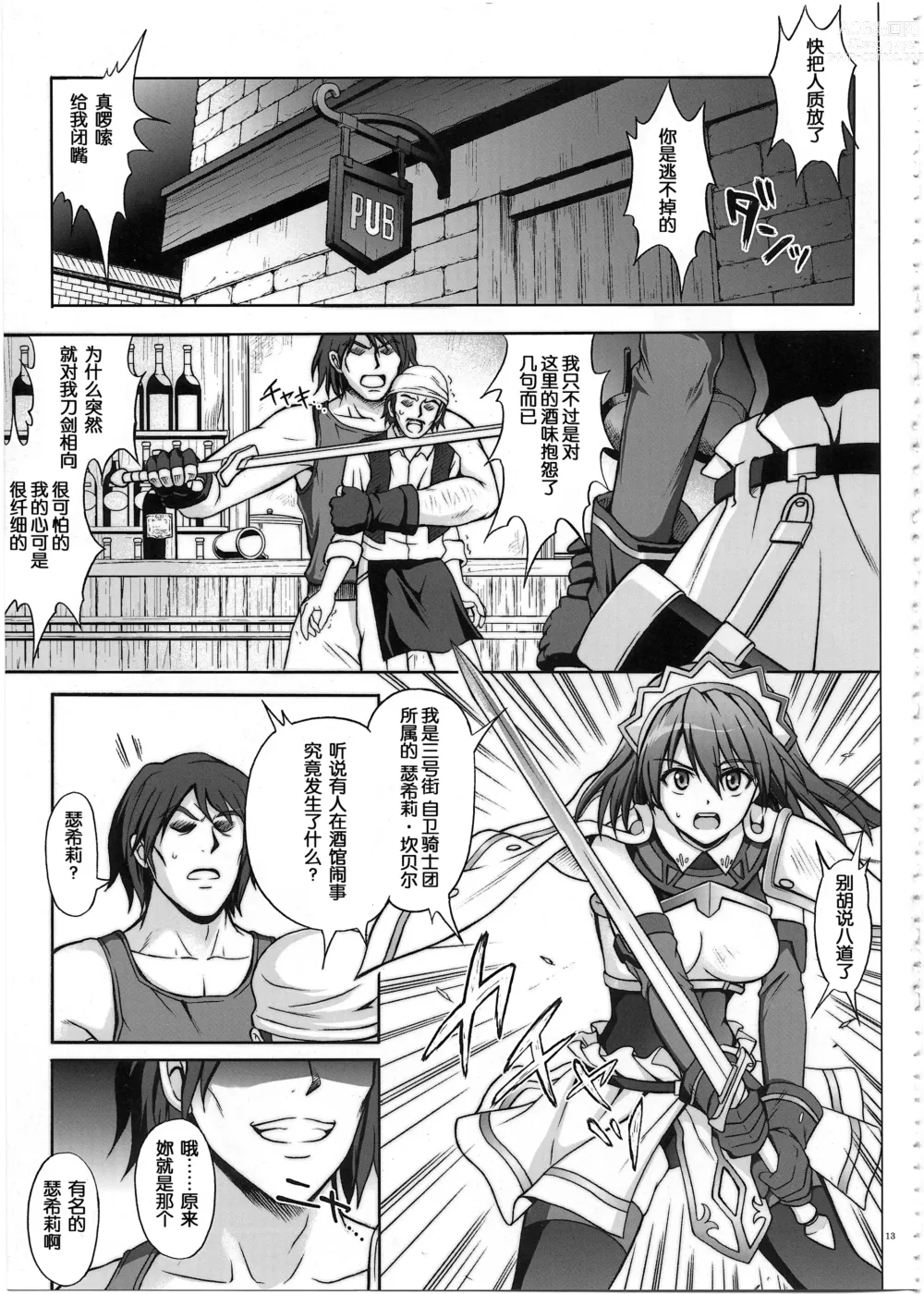 Page 3 of doujinshi HWA