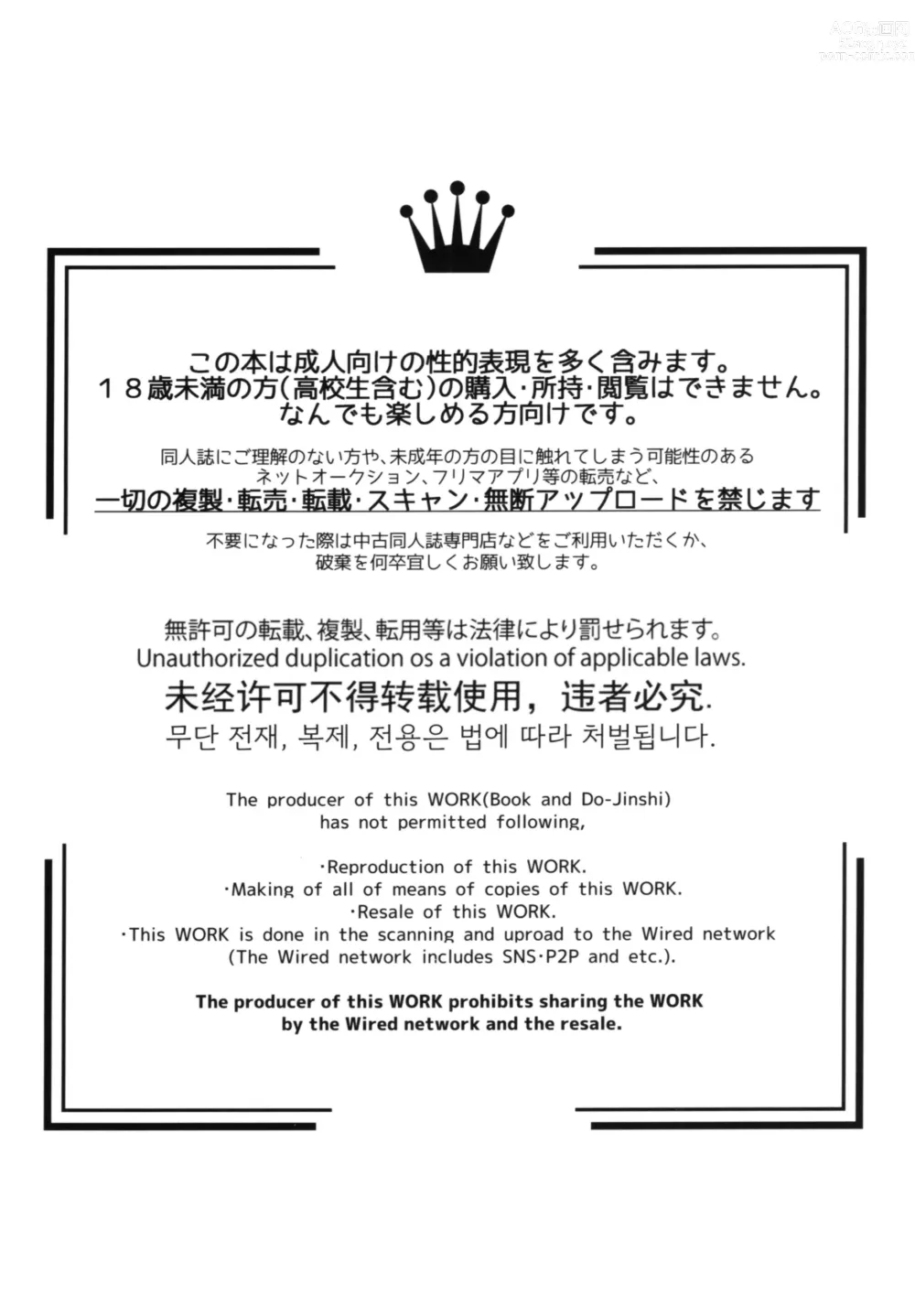 Page 2 of doujinshi Ore no muramasa-san -in1LDK-