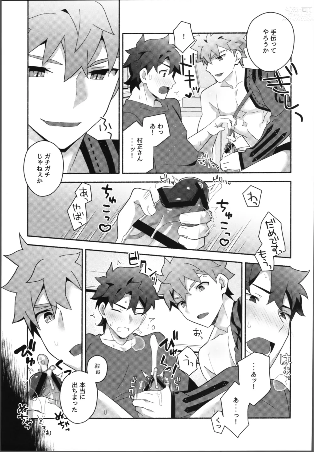 Page 20 of doujinshi Ore no muramasa-san -in1LDK-