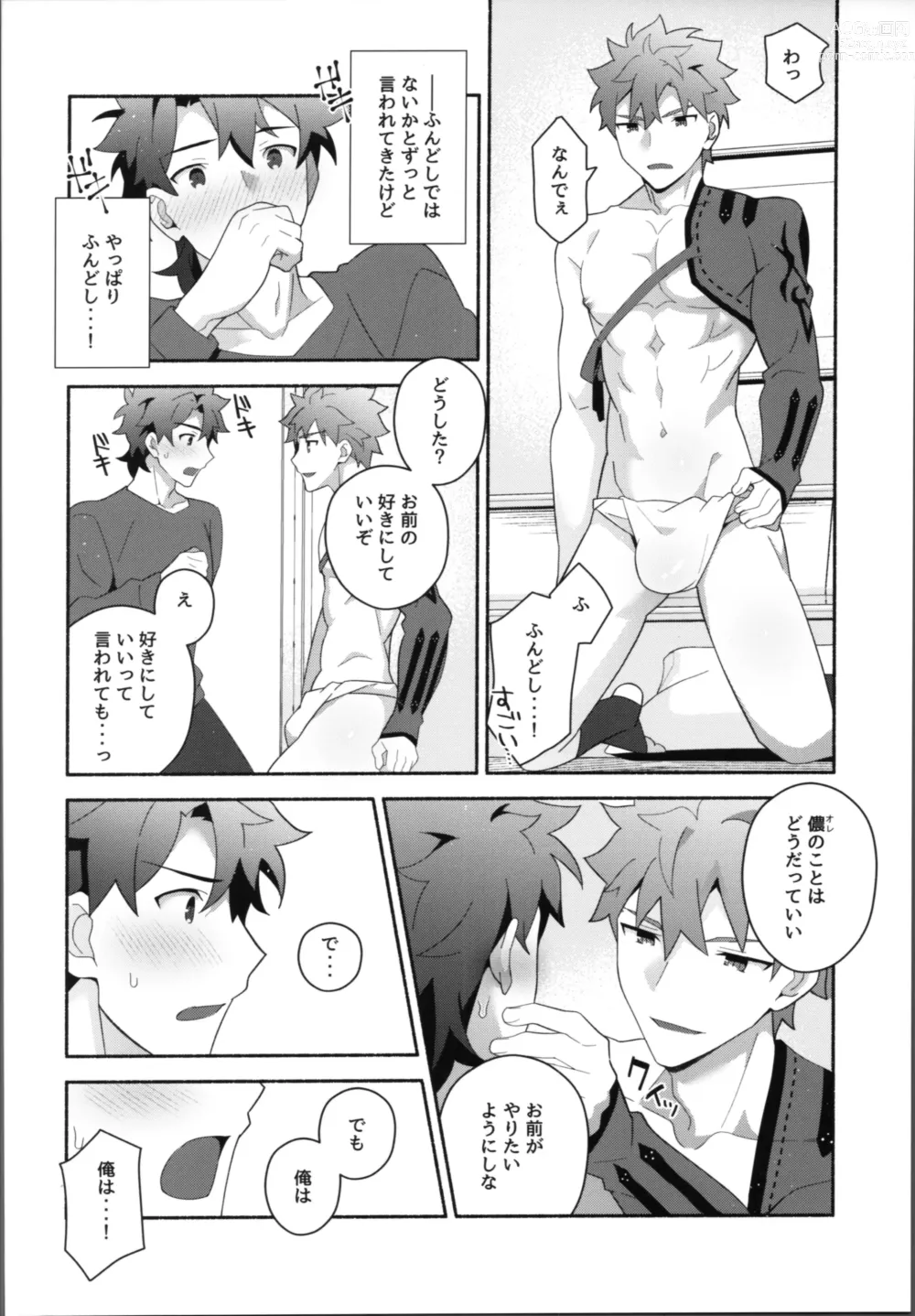 Page 25 of doujinshi Ore no muramasa-san -in1LDK-