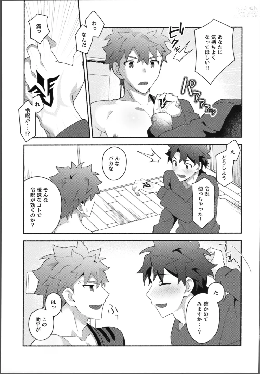 Page 26 of doujinshi Ore no muramasa-san -in1LDK-