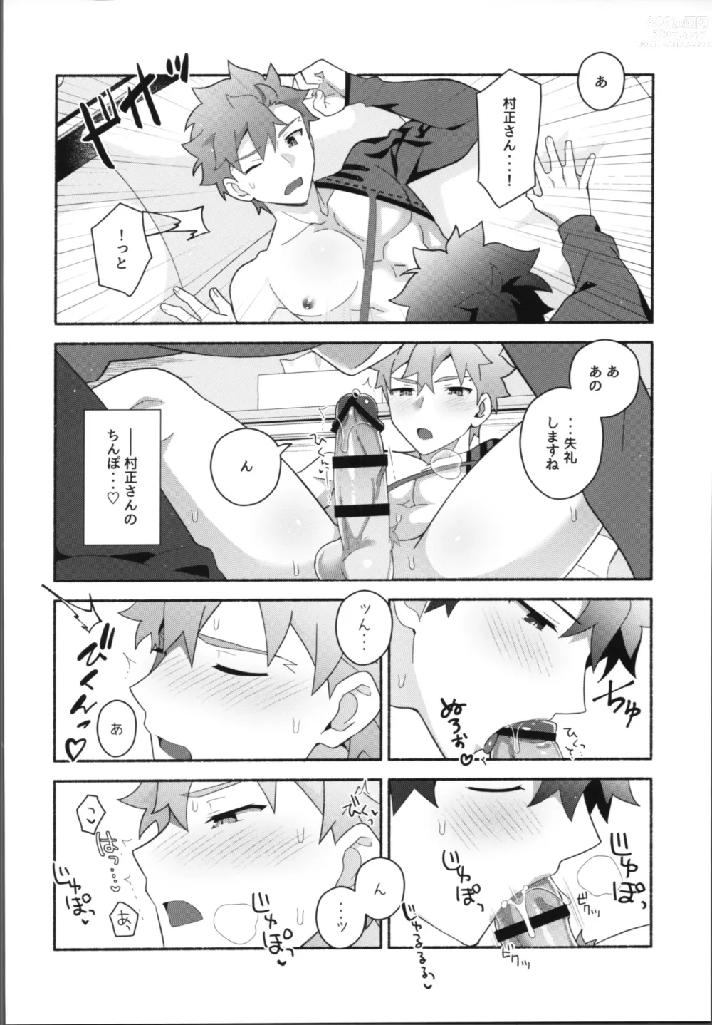 Page 29 of doujinshi Ore no muramasa-san -in1LDK-