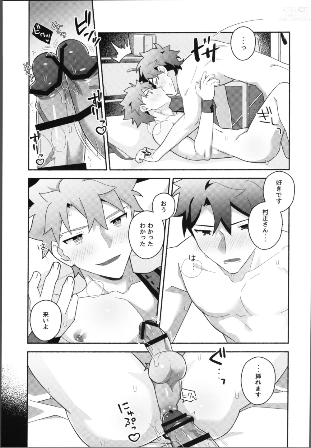 Page 32 of doujinshi Ore no muramasa-san -in1LDK-