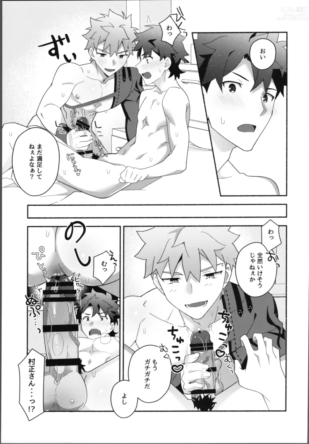 Page 36 of doujinshi Ore no muramasa-san -in1LDK-