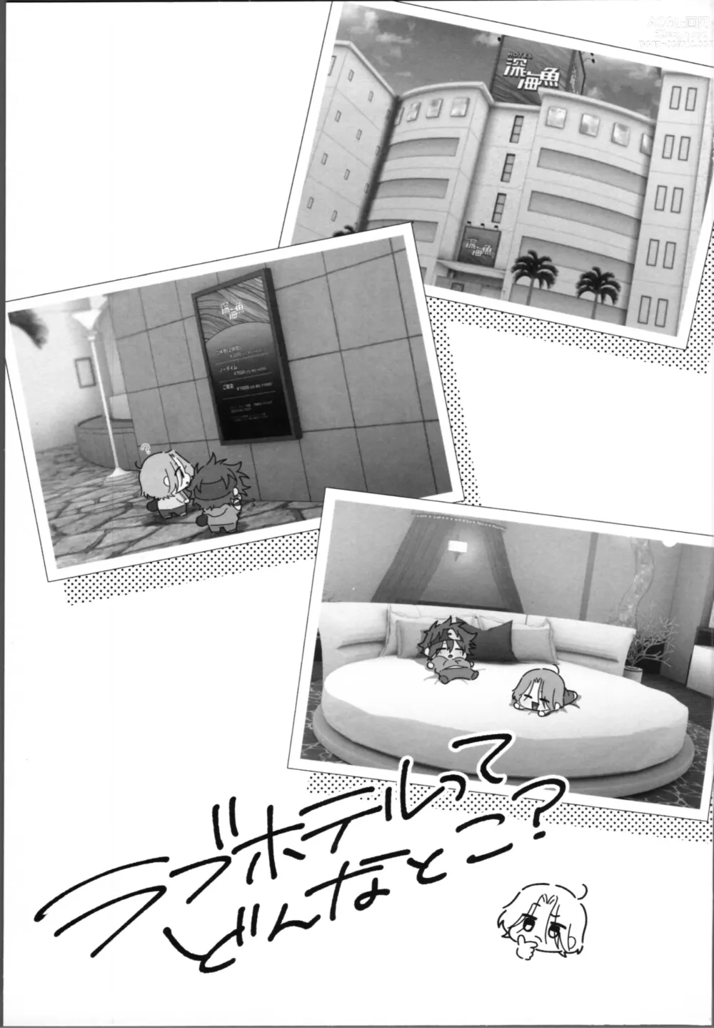 Page 2 of doujinshi Love Hotel tte Donna Toko?