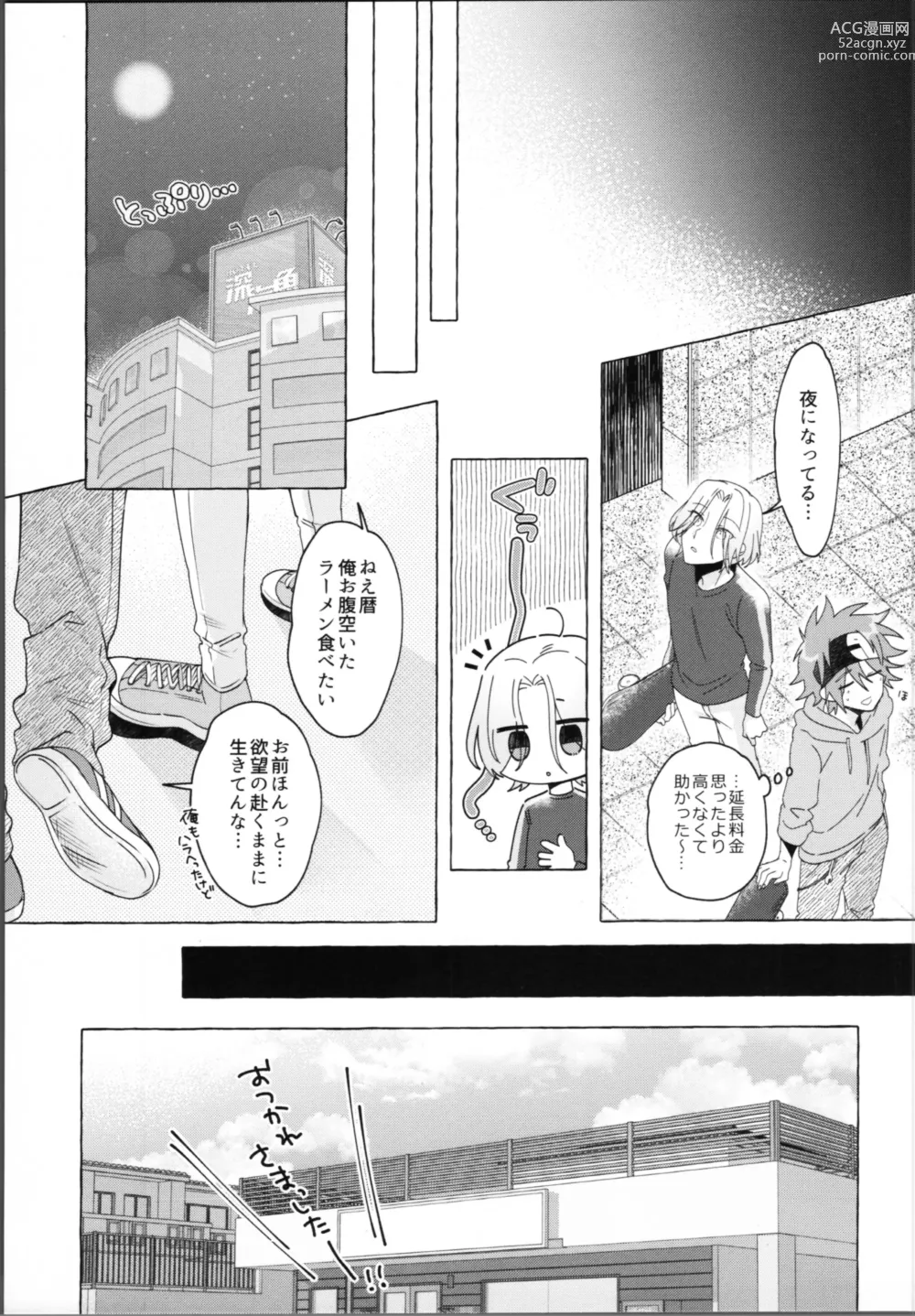 Page 26 of doujinshi Love Hotel tte Donna Toko?