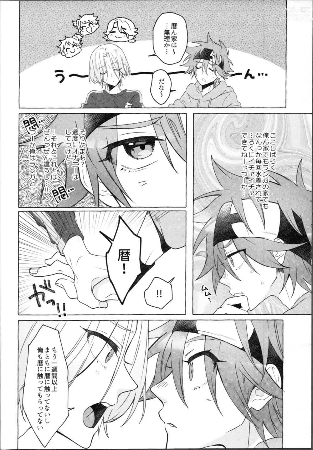 Page 5 of doujinshi Love Hotel tte Donna Toko?