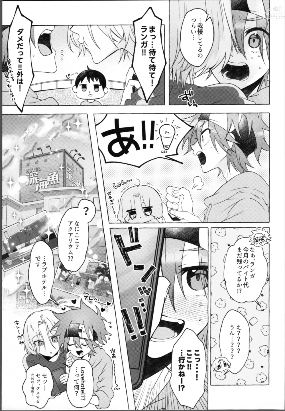 Page 6 of doujinshi Love Hotel tte Donna Toko?