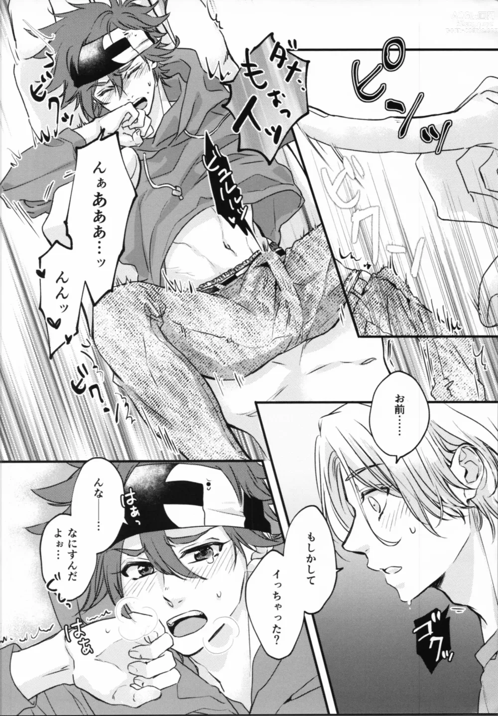 Page 11 of doujinshi Little funny Monster