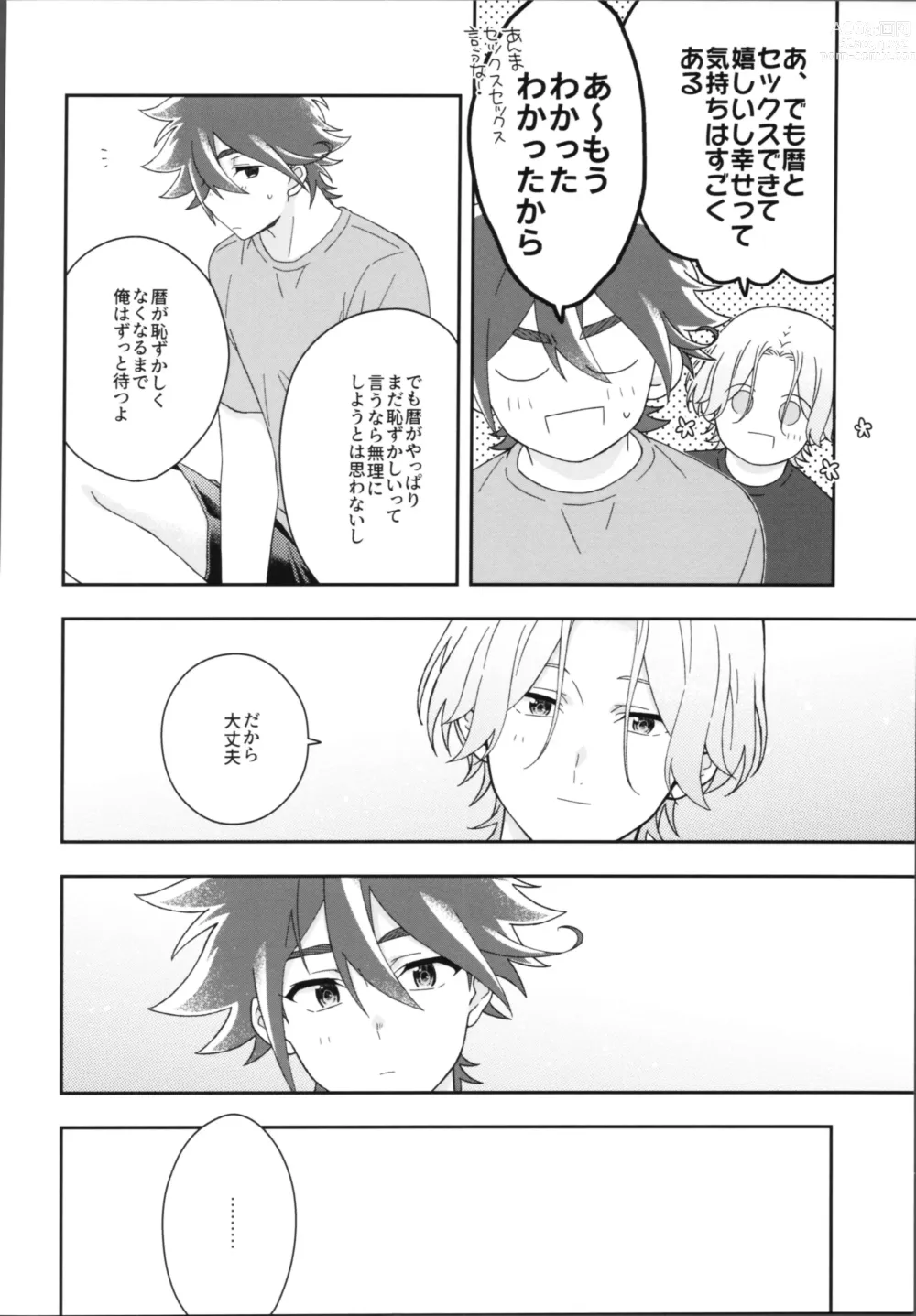 Page 7 of doujinshi HOME SWEET HOME